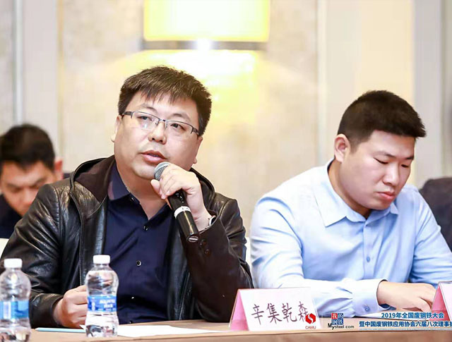 【會(huì)議現(xiàn)場(chǎng)】千人齊聚福州共謀廢鋼產(chǎn)業(yè)發(fā)展大計(jì)——記2019全國(guó)廢鋼鐵大會(huì)暨中國(guó)廢鋼應(yīng)用協(xié)會(huì)六屆八次理事擴(kuò)大會(huì)