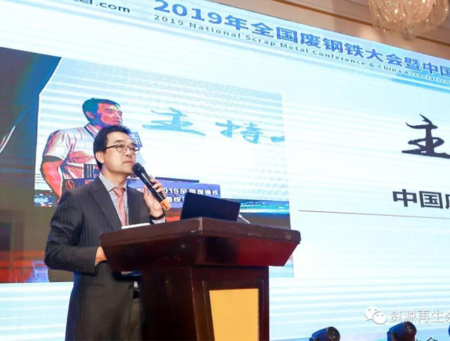 【會(huì)議現(xiàn)場(chǎng)】千人齊聚福州共謀廢鋼產(chǎn)業(yè)發(fā)展大計(jì)——記2019全國(guó)廢鋼鐵大會(huì)暨中國(guó)廢鋼應(yīng)用協(xié)會(huì)六屆八次理事擴(kuò)大會(huì)