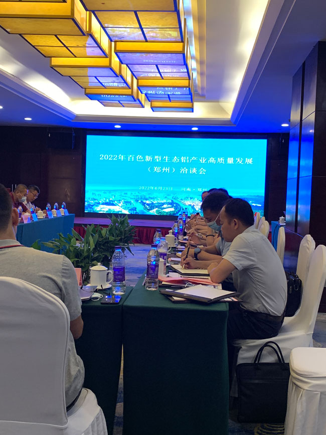 乾森機械邀您參加2022年中國再生鋁市場與應用發展論壇