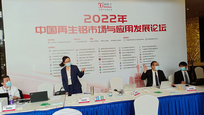 乾森機械邀您參加2022年中國再生鋁市場與應用發展論壇