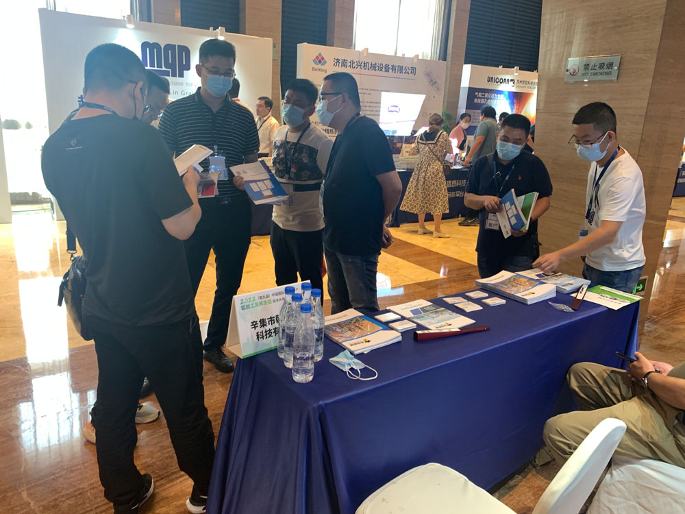 2022中國國際鋁加工及再生鋁技術(shù)大會(huì)