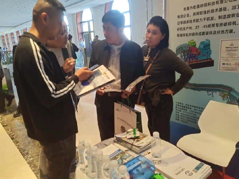 辛集市乾森環?？萍加邢薰?0月23-25日參加中國廢鋼鐵應用協會成立三十周年大會，26-27日參加中國再生資源產業技術創新戰略聯盟15周年大會